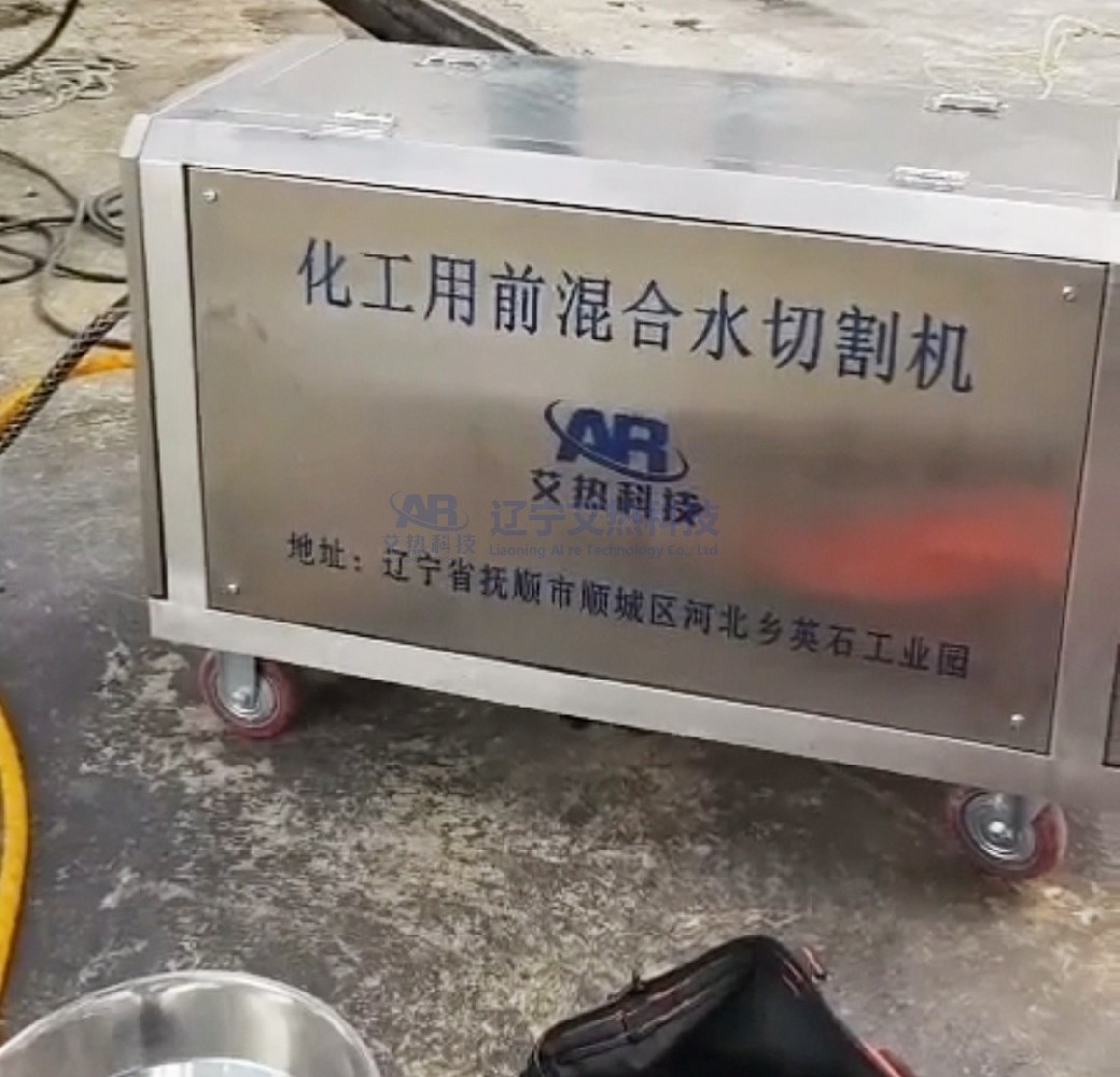福建萬(wàn)華化工企業(yè)應用水切割進(jìn)行拆除作業(yè)