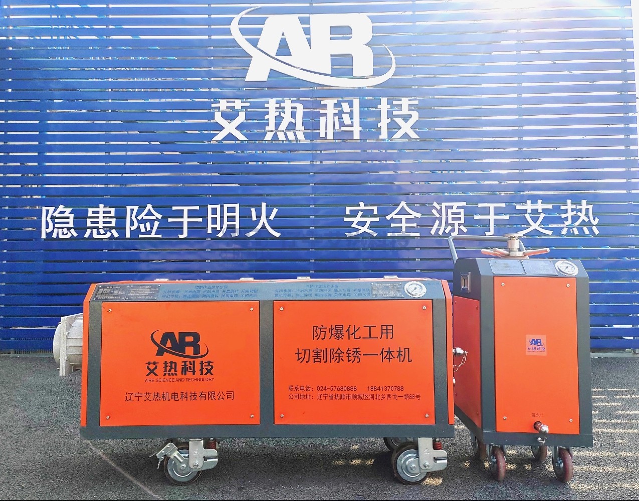 防爆型多功能便攜式水切割機